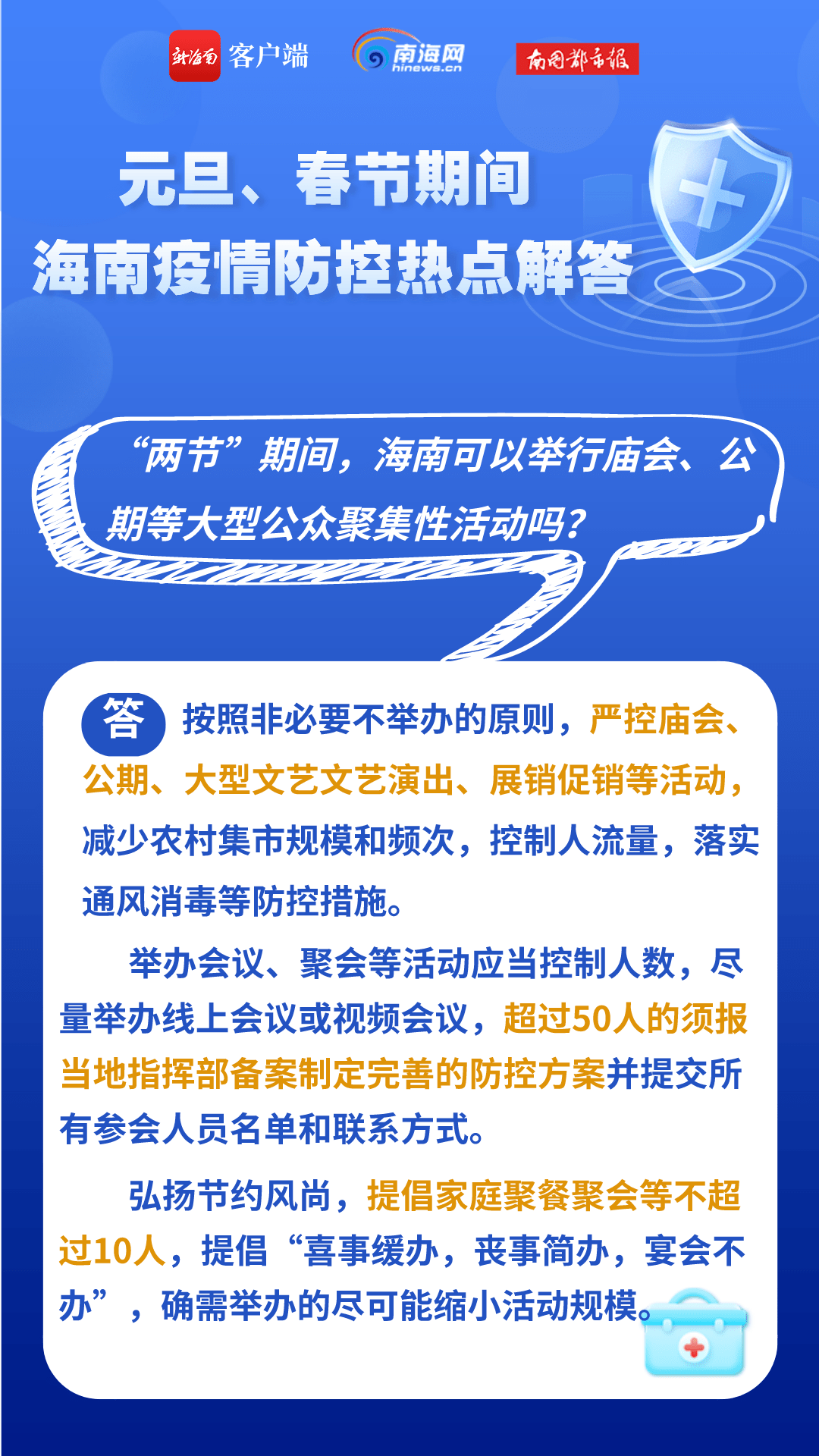 2025年免费正版资料与2025新澳正版今晚资料,全面释义、解释与落实与警惕虚假宣传-全面释义、解释与落实
