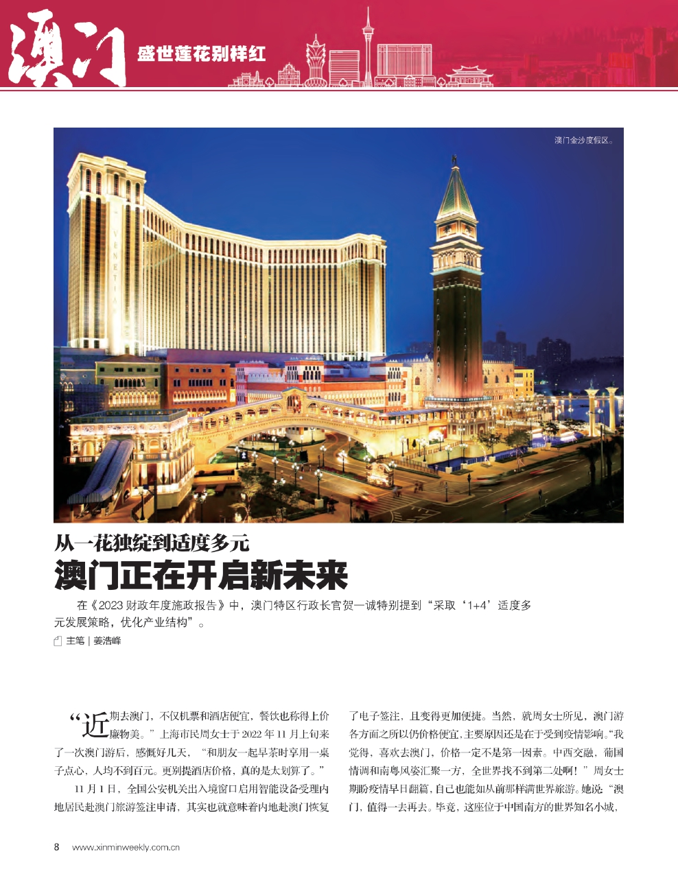 全民2025澳门特马网站www澳门一富城词语释义、解释和落实和警惕虚假宣传-全面释义、解释和落实