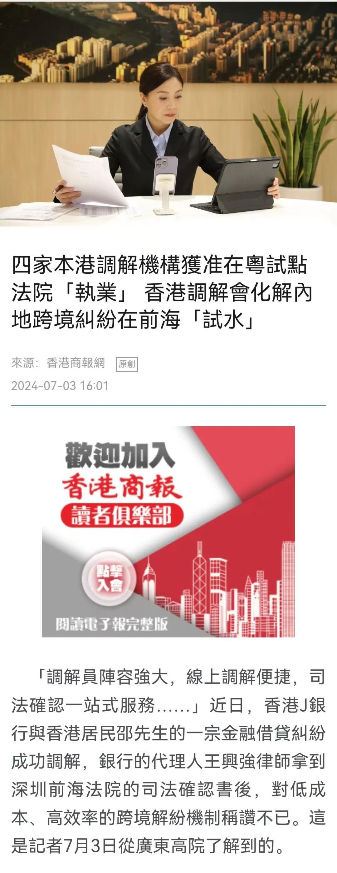 算法解析 第3页