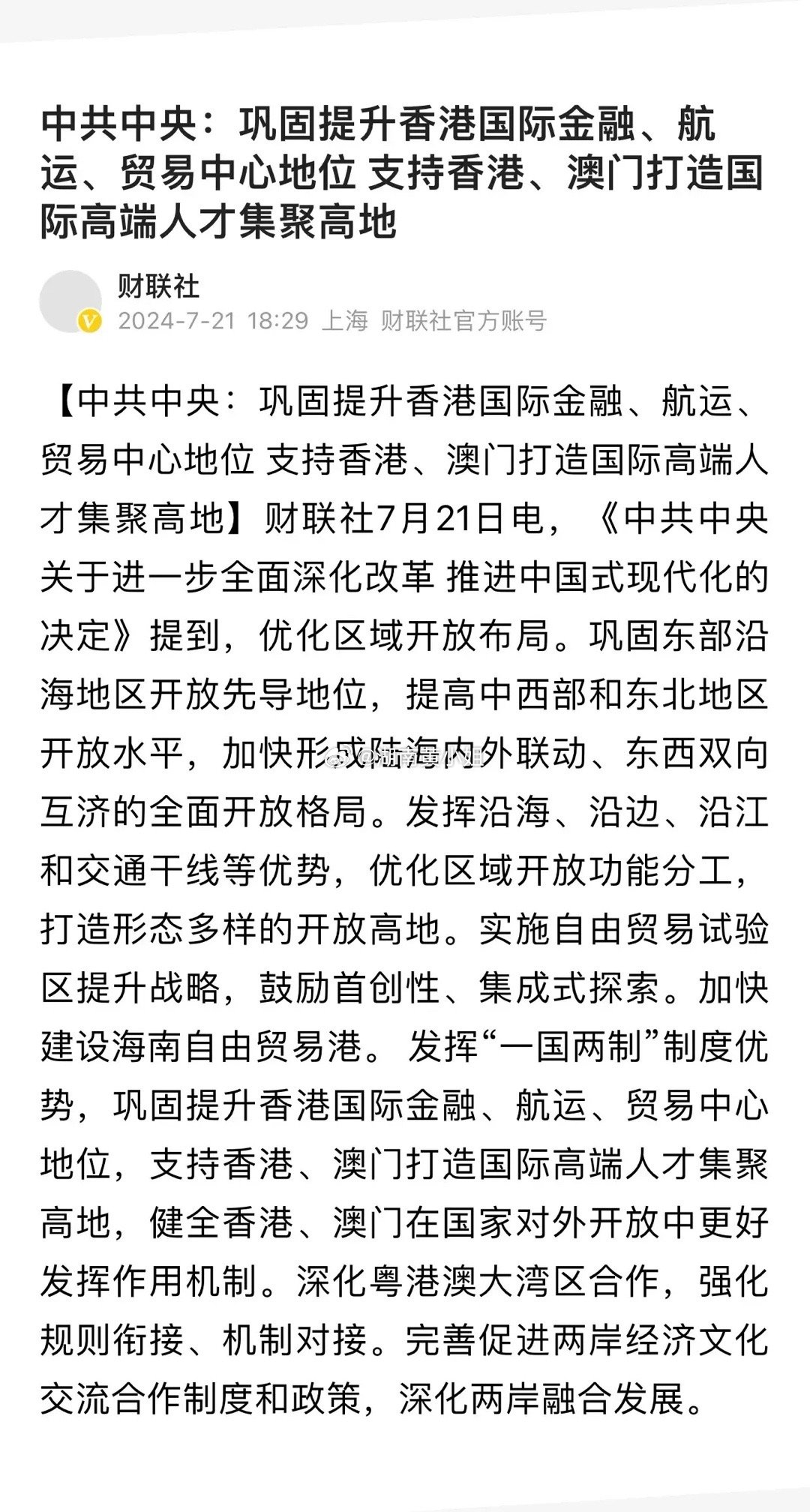 2025年新澳门与香港天天免费精准大全,全面释义、解释和落实-警惕虚假宣传-全面释义、解释和落实