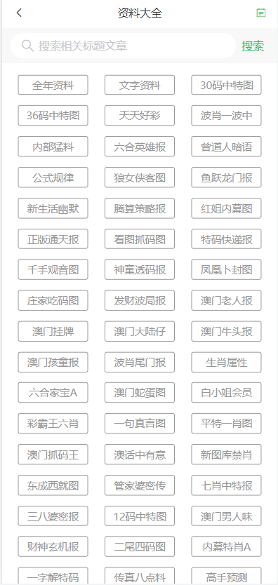 2025年新澳门天天免费精准大全,全面释义、解释与落实