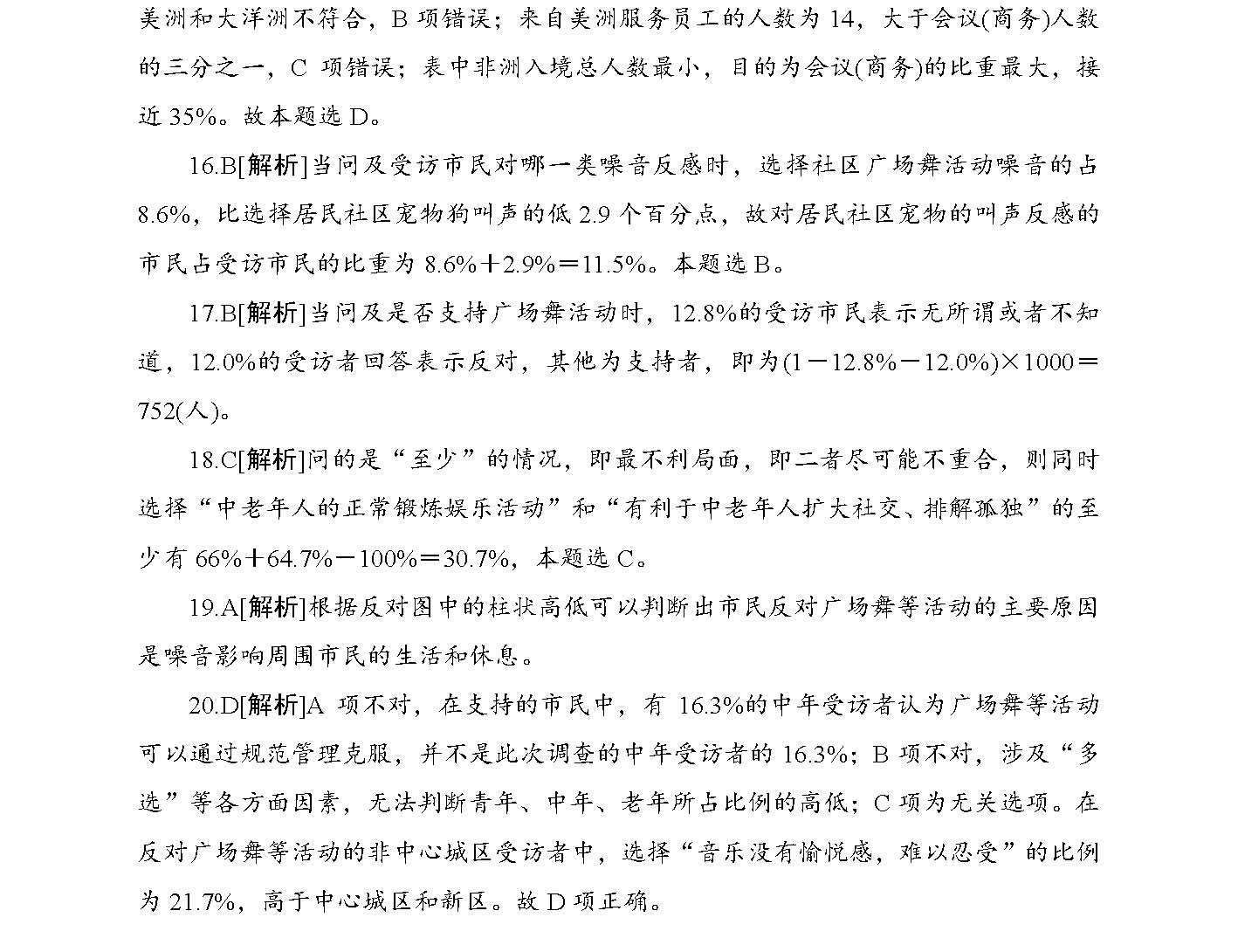 2025年免费正版资料与2025新澳正版今晚资料,全面释义、解释与落实-警惕虚假宣传-全面释义、解释与落实