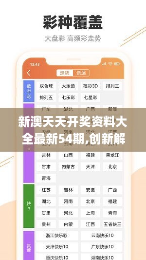 2025年新奥资料正版大全和香港天天免费精准,全面释义、解释与落实